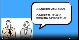 共同物販ビジネスは副業詐欺？（株式会社Link Partners）怪しい副業口コミも調査