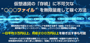 データビジネス【川田陽介】データファイルを無限量産して稼ぐ方法って稼げるのか？