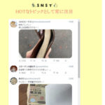 新時代の収入の仕組みは副業詐欺?怪しい案件でホントに稼げる?口コミも検証