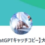 魔法の1秒キャッチコピーは副業詐欺?怪しい株式会社パートナーサポート,口コミも検証
