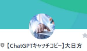 魔法の1秒キャッチコピーは副業詐欺?怪しい株式会社パートナーサポート,口コミも検証