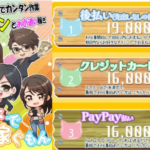 スマホで稼ぐもんは副業詐欺？合同会社エンゲージ,怪しい,口コミなども検証