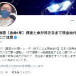 すい臓癌【余命1年】資産と命が尽きるまで現金給付は詐欺!児玉大雅逮捕