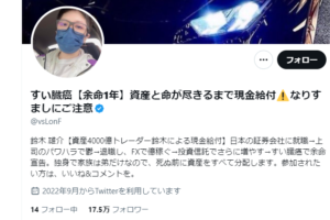 すい臓癌【余命1年】資産と命が尽きるまで現金給付は詐欺!児玉大雅逮捕
