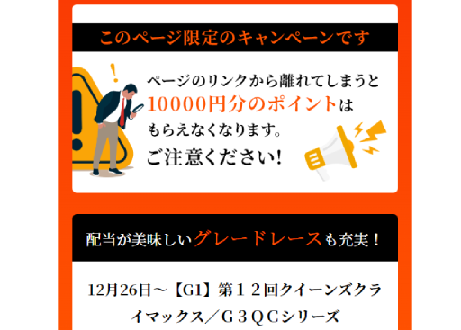 日刊予想競艇番付とは