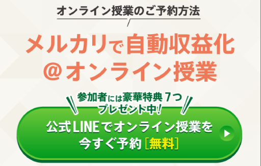 危険！メルカリは無在庫物販を禁止している