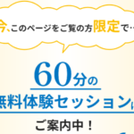 ブレインパワーアカデミー,奥義の書,は副業詐欺？怪しい案件口コミも検証