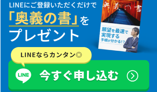 登録後高額のセミナーの可能性大