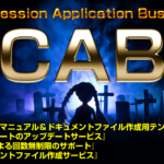 【上野俊介】CAB,コンセッションアプリケーションビジネス,商材レビュー
