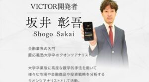 【坂井彰吾】ビクター,(VICTOR)は副業詐欺?株式会社X-Style怪しい案件口コミも検証