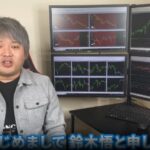 鈴木悟,トレード大学,バイナリーオプション詐欺?怪しい案件口コミも検証