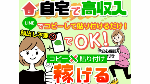 株式会社ヤマトの自宅で高収入は副業詐欺？怪しい案件口コミや評判も検証