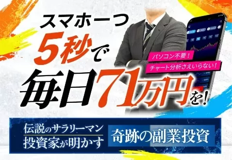 吉田健史の副業ドリームは投資詐欺？怪しいFX案件口コミも検証してみた