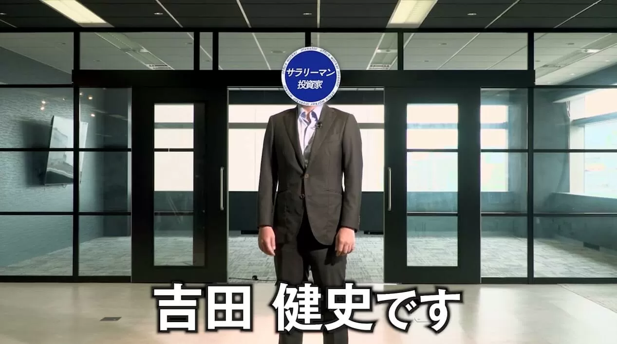 吉田健史の背景と実績