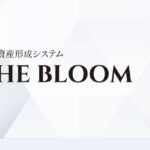 THE BLOOM（ザ・ブルーム）は投資詐欺？怪しい自動資産形成システム検証