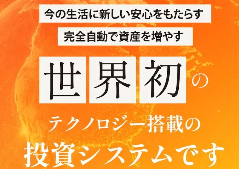 THE BLOOMの投資とは何か?