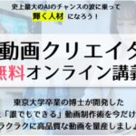 ペンタのAI動画クリエイターは副業詐欺？怪しい案件口コミや評判も検証