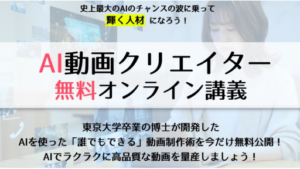 ペンタのAI動画クリエイターは副業詐欺？怪しい案件口コミや評判も検証
