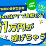 チョコッとタップは副業詐欺?株式会社サポートサービスの怪しい案件口コミも検証