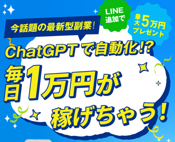 チョコッとタップは副業詐欺？株式会社サポートサービスの怪しい案件口コミも検証